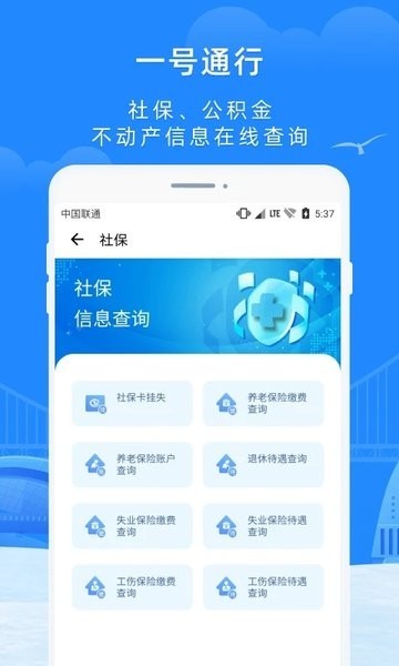 e大连 截图4