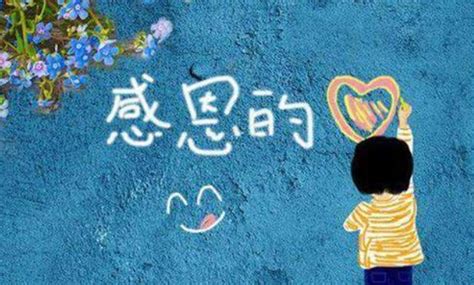 表达感激之情的艺术 3