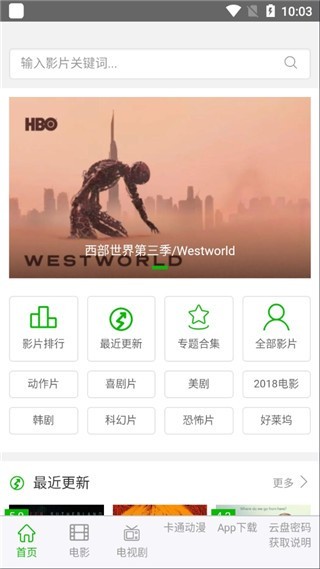 七汉美剧 截图3