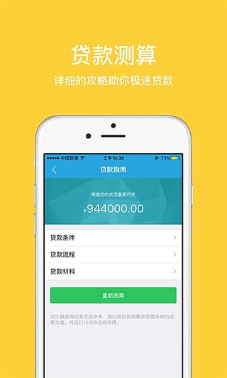 湖北省住房公积金 截图3