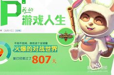如何在游戏人生中查看自己玩英雄联盟的天数 1