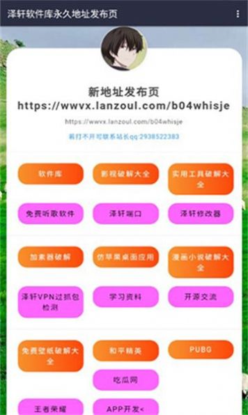 泽轩软件库APP 1