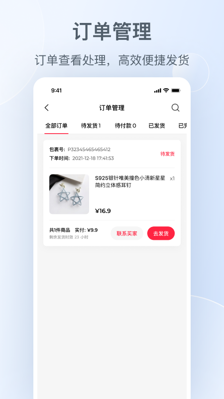 小红书千帆 截图3