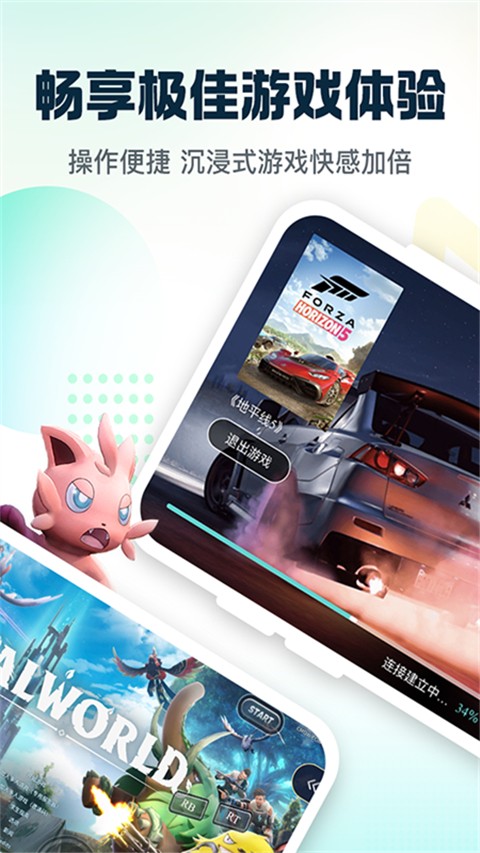 小叨云游戏无限时间版 截图3