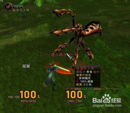 轻松攻略：完成毒皮暴掠龙幼崽的蝎肉日常任务全指南 2