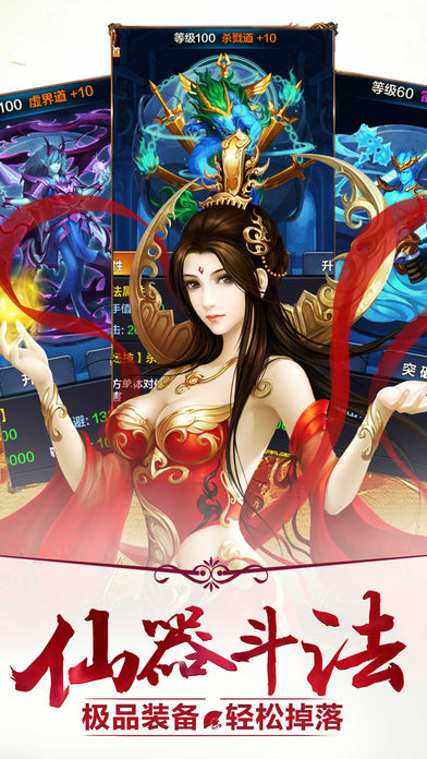 玄元剑仙无限仙玉灵石版 1