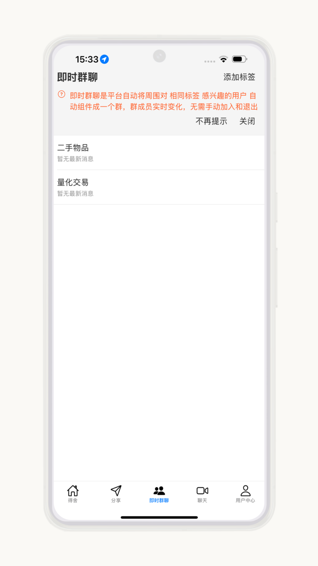得舍app免费 截图1