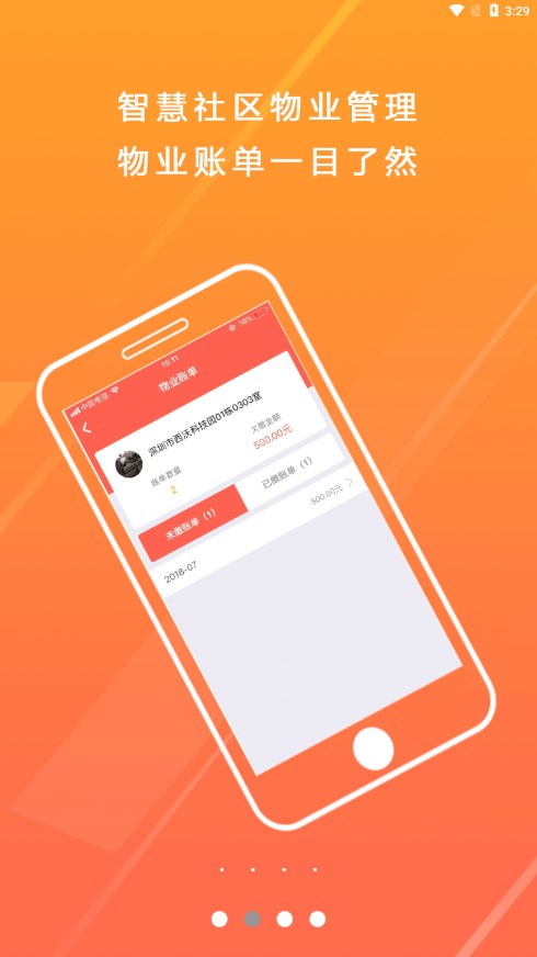 小沃社区 截图2