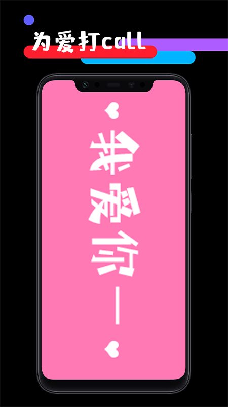 应援工具箱 截图2
