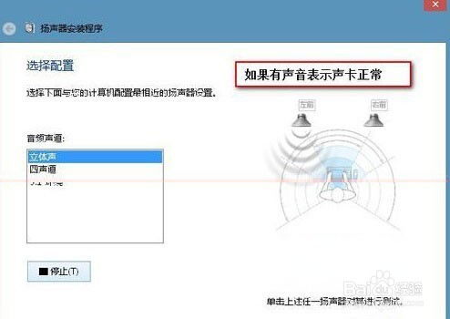 电脑声卡出现问题及无声怎么办？ 2