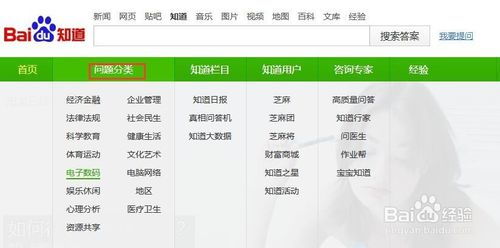 揭秘：轻松查看百度知道财富值的技巧 3
