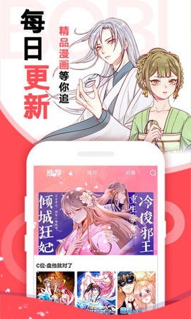YMSLive漫画正版 截图3