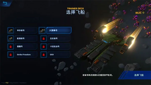 星际幸存者中文版 截图2