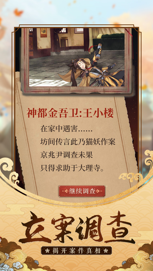 御赐小仵作 截图3