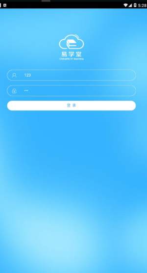 易学堂 截图3