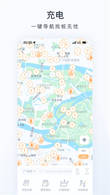 昊铂app 截图3