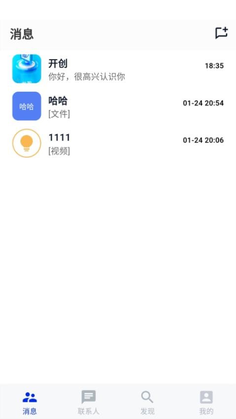 世聊交友app 1