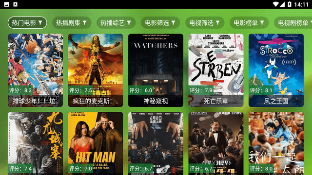 影视壳ko猫官方版 截图2