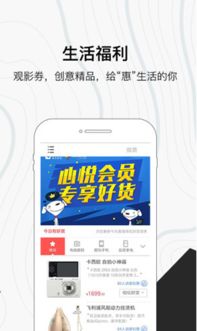 腾讯游戏APP中心悦俱乐部会员等级查询指南 1