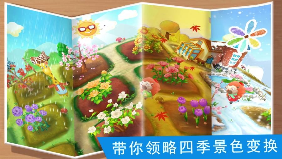 宝宝巴士宝宝上厕所 截图4