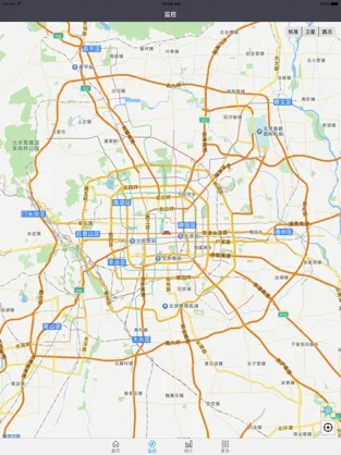 油耗监控系统 截图2