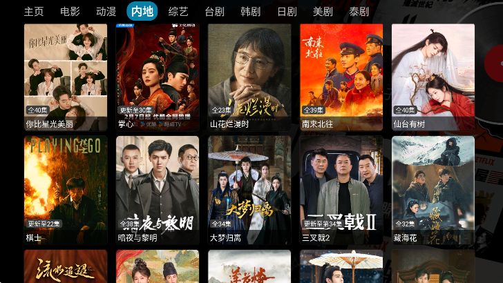 多宝影视TV盒子 截图4