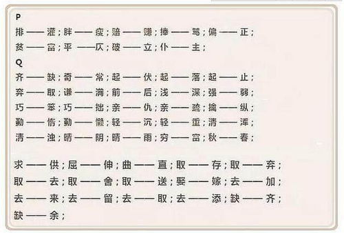 探索“busy”的另一面：它的反义词究竟是什么？ 3