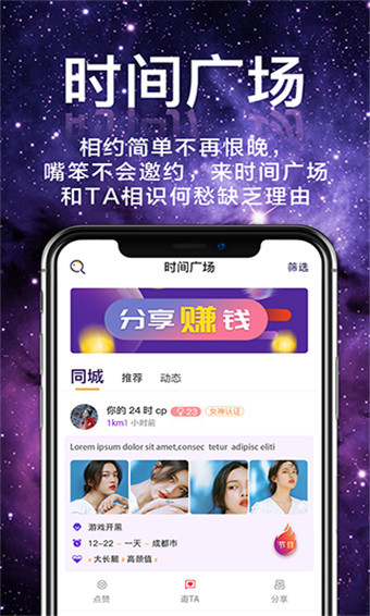 芳邻星球最新版 截图4
