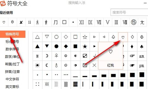 探秘心符号大全：解锁爱意表达的无限可能！ 3