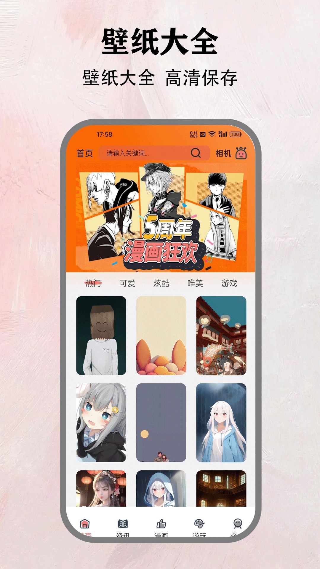 樱花动漫大全动漫免费下载 截图3
