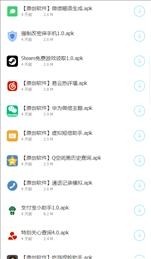 龙帝软件库免费版 截图4