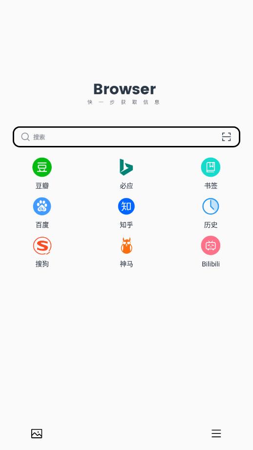 抢手浏览器秒玩小游戏 截图4