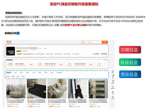 如何在电脑PC端装修淘宝店铺首页？ 1
