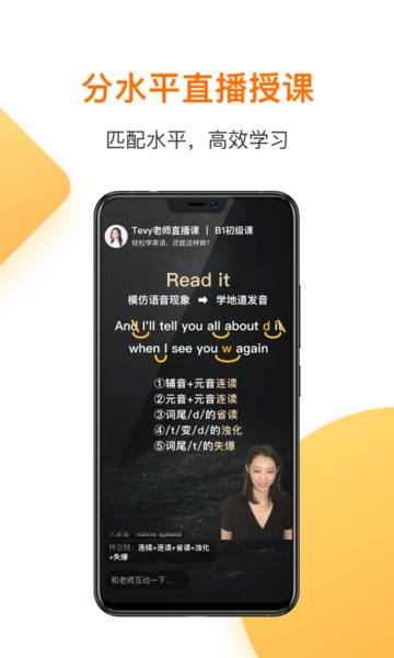 一点英语最新版本 截图3