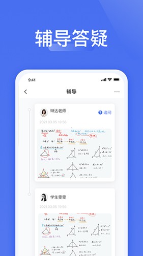 爱问云 截图2