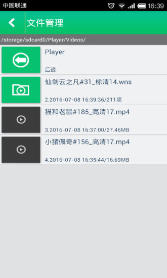 全能解码播放器 截图3