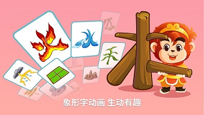 悟空识字软件 截图3