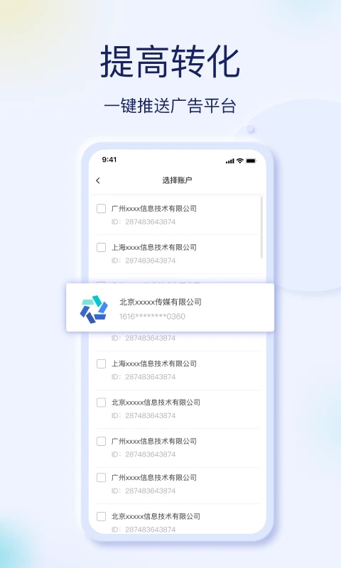巨量创意app 截图5