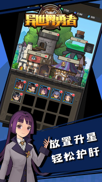 异世界勇者内购版 1