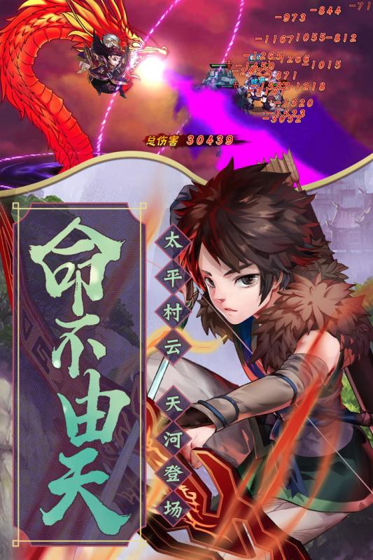 乐盟游戏三生枕上书三世情缘红包版 截图3