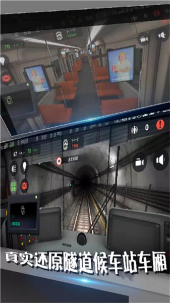 地铁模拟器3D中文版 2