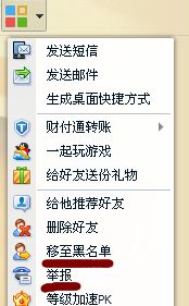QQ中毒乱发消息？快来看解决方法！ 1