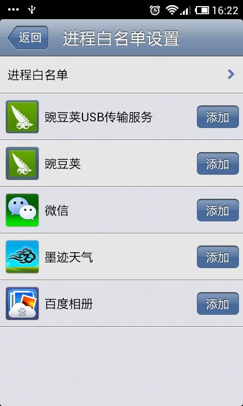 超级小白点 截图3