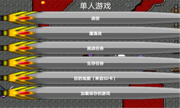 铁锈战争部落冲突模组 截图3
