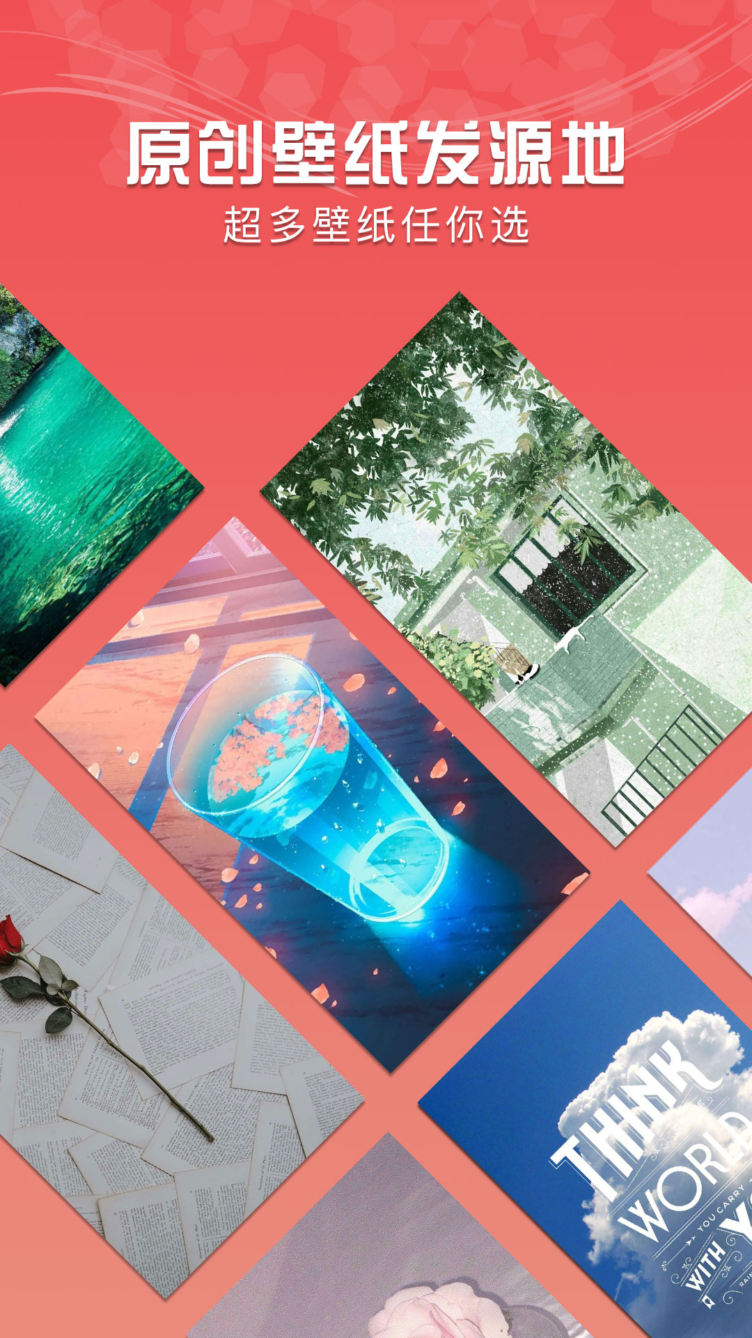 HD超高清壁纸 截图2