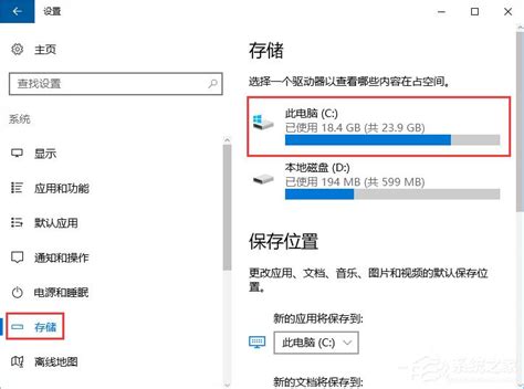 Win10系统如何正确清理packages文件夹？ 1