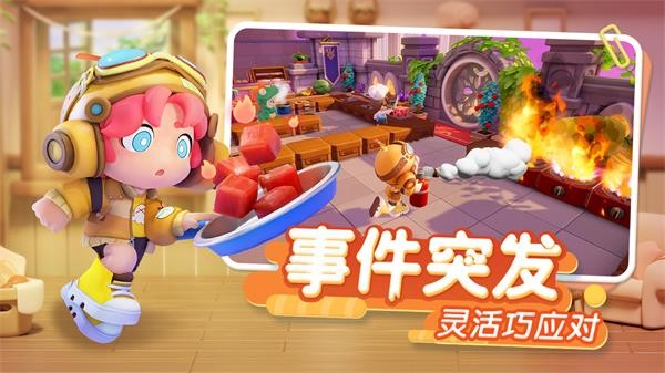 代号厨房正版 1