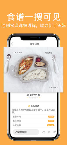 童肴app 1