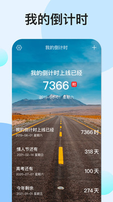 2025高考自动倒计时壁纸 截图3