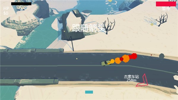 极速逃亡2汉化版 截图4